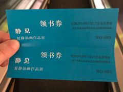 -江苏省美术馆(长江路新馆)