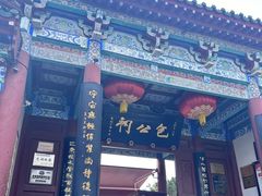 -包公祠