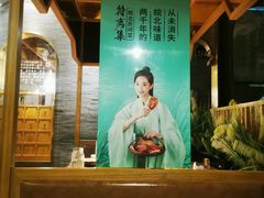-符离集餐厅(万象城店)
