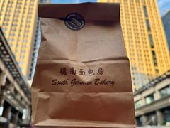 -德南面包房(尚都店)