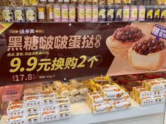 -味多美蛋糕(新和平里店)
