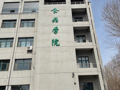 -东北农业大学