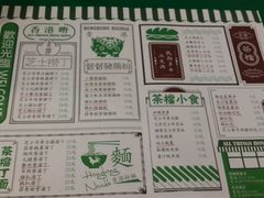 -孖记茶档·热腾茶餐(江南西plus店)