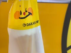 -大卡司DAKASI(连城新天地店)