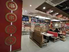 -袁记串串香(新南门店)