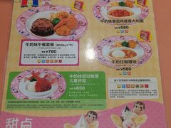 -不二家(数寄屋橋店)