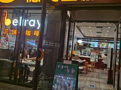 -德克士(前门店)