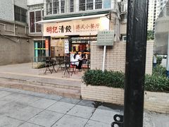 门面-明記茶餐廳(福田总店)