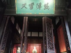 -成都武侯祠博物馆