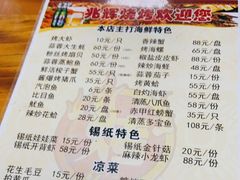 -兆辉木炭海鲜烧烤·海鲜小炒