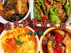 -老乡鸡(庐江路店)