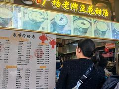 -张钦德·广场老牌豆花甜汤(总店)