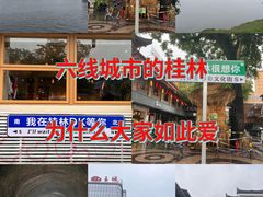 -桂林两江四湖景区