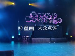 -MAO Livehouse(杭州店)