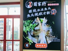 -蛙一刀·麻椒鱼火锅(金仙桥店)