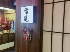-鹤汀居酒屋•家庭料理•烧鸟酒肆(新街口店)