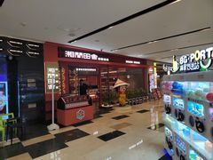-宝龙城(杭州滨江店)