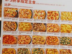 -必胜客(环球店)