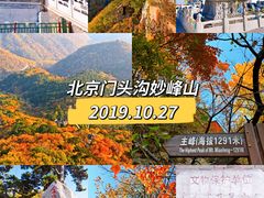-妙峰山风景名胜区