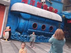 -嘉兴海底世界