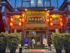 -陈麻婆豆腐总店