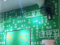 -華叔茶記
