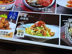 -良师门滨海人家·海鲜·家常菜(滨海城店)