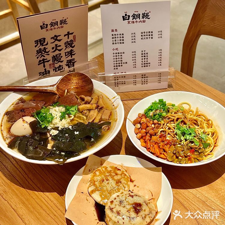 中山：好吃的襄阳牛肉面！