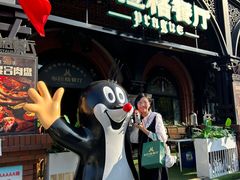 -布拉格餐厅· 中欧捷克菜(全国首店)