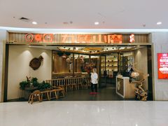 -九转小磨(凯德店)