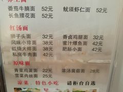 菜单-雲栖斜街炸酱面馆