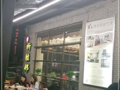 -祈胜邨•顺德鱼生•顺德菜(容桂店)