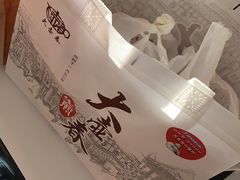 -大壶春生煎(四川中路店)