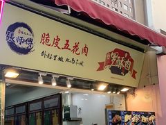 门面-南门头上美食街