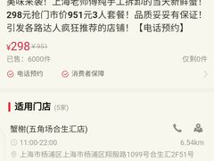 -蟹榭·本帮江浙菜·蟹宴(五角场合生汇商场店)