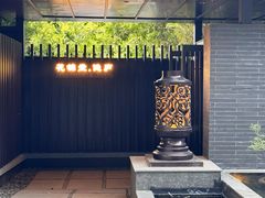 -花锦堂·隐庐