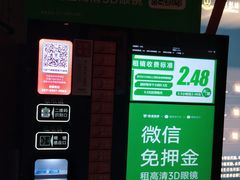 -万达影城(东西湖中心广场XLAND店)