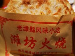 -潍城老菜馆·地标美食