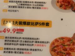 -尊宝比萨(华景新城店)