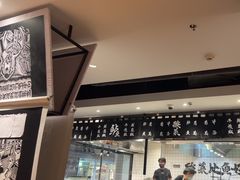 -太二酸菜鱼(正大广场店)