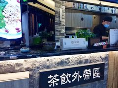 -湊湊火锅·茶憩(新中关购物中心店)