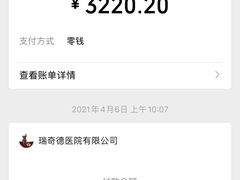 -云南瑞奇德医院