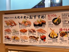 -大起水产回转寿司(道顿堀店)