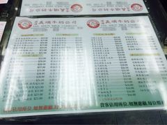 -义顺牛奶公司