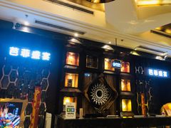 -芭菲盛宴·环球美食(解放碑英利国际店)