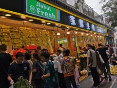 门面-家辉生鲜超市(东五路店)