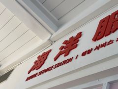 -海合安成都极地海洋公园
