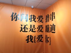 -深圳失恋博物馆再见前任(汇商名苑店)