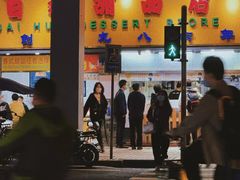 -百花传统甜品店(原址店)