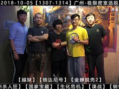 玩家合影-CLUE演绎实景剧本杀(江南西店)